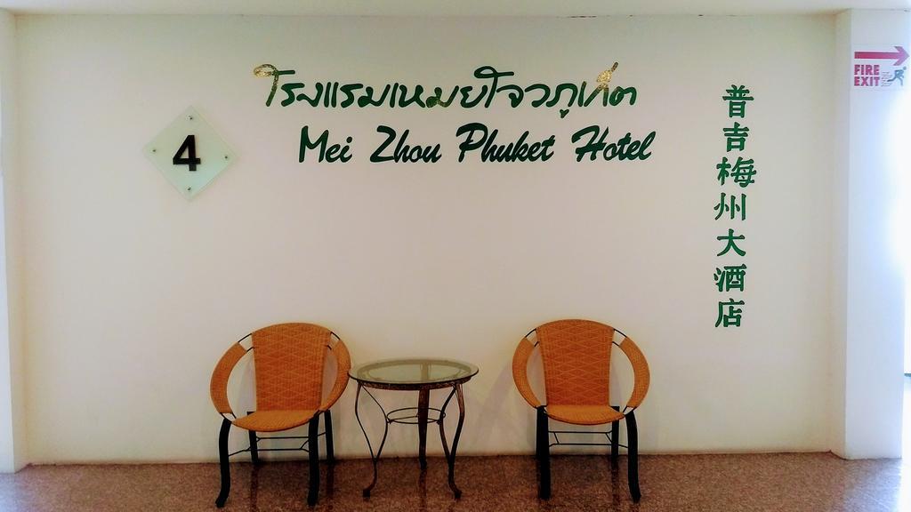 Zhou Phuket